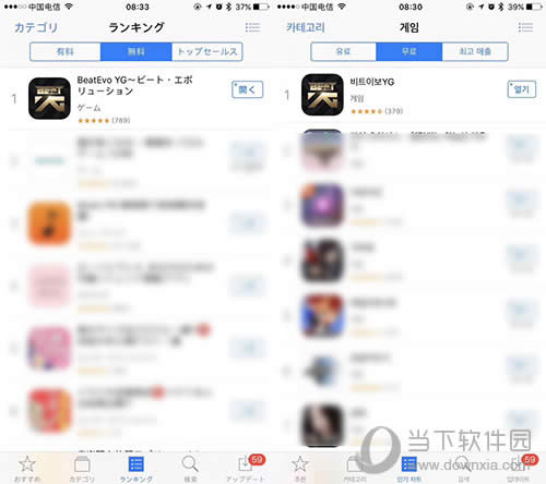 �������ը������һ�ձ�ȡ���˺������ձ�App Store��Ѱ�һλ