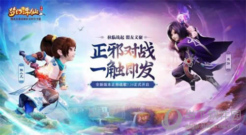 《梦幻诛仙手游》海报