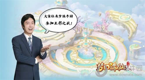 小哥费玉清邀请你参加正邪之战