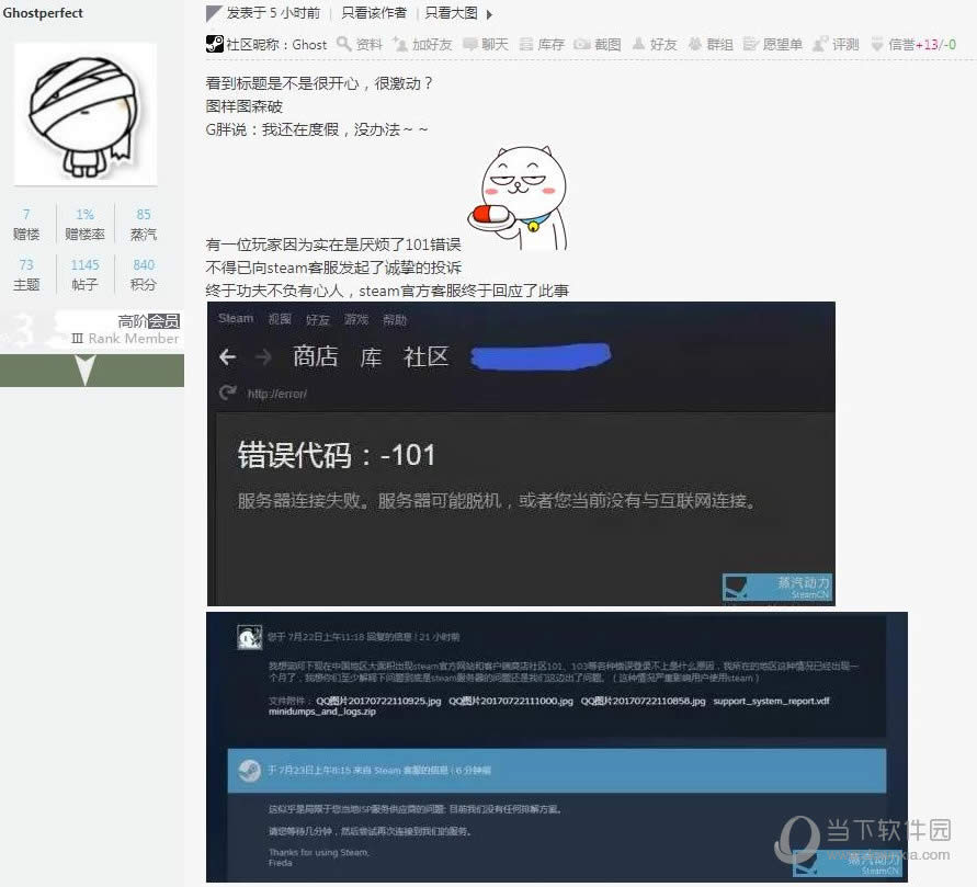 Steam