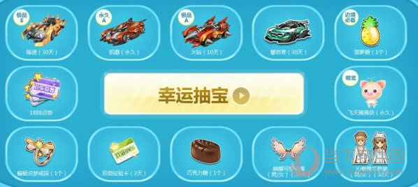 QQ�ɳ����˳齱