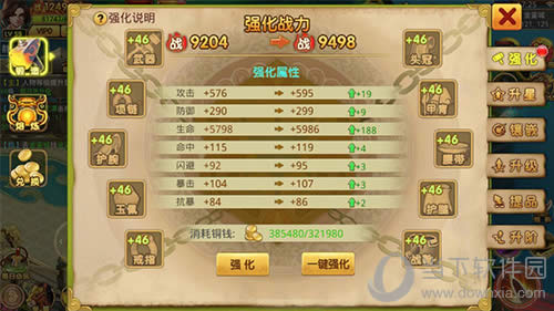 ���뽭����Ϸ��ͼ2