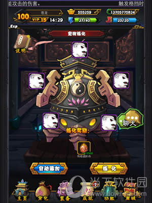 霹雳江湖宠物炼化截图