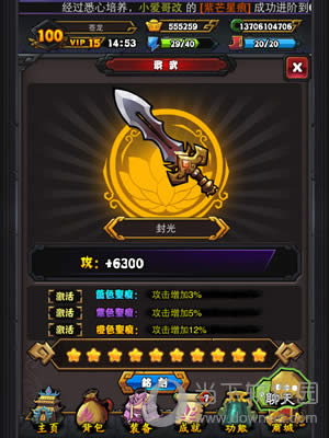 霹雳江湖戢武铭刻截图