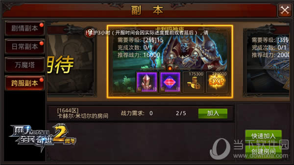 ȫ���漣MU��Ϸ��ͼ1