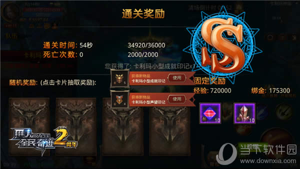 ȫ���漣MU��Ϸ��ͼ4