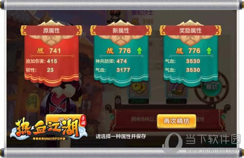 ��Ѫ�����������Խ�ͼ2