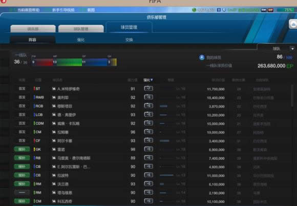 fifaonline3��ô�򵥺ϳ����� fifaonline3��ôǿ����Ա