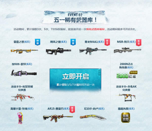 ��ս5һ� ��½����ǹ�������������ͻ��ַ