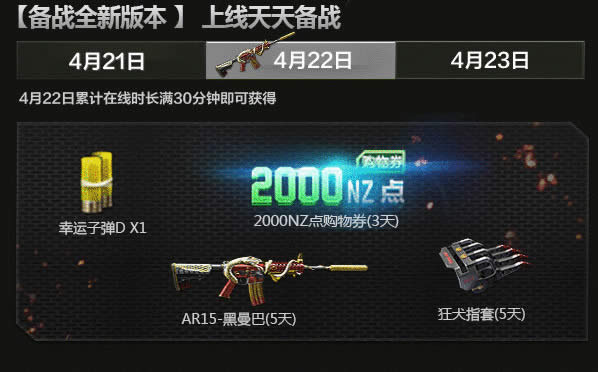 ��սѩ������ս� 4��21��-23���ۼ����ߵû��񱩾�/�ǹ���