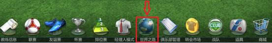 fifaonline3����֮·��ô�� fifaonline3ģʽ����֮·��������