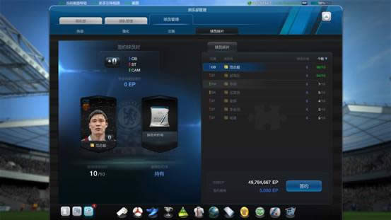fifaonline3��Ա��Լ����ô�� fifaonline3��Ա��Լ��ȡ�ù���