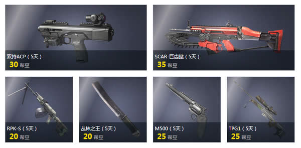 ��ս4�·ݰﶹ�齱����ڤ�������ַ 3SCAR-�޳����ûؼ�