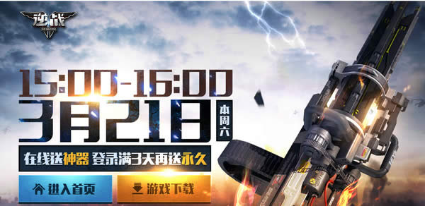 ��ս3��21������������� ��ս�������������ַ