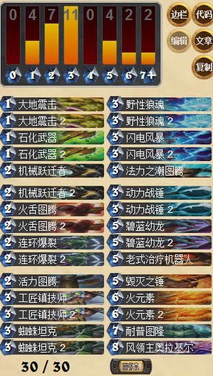 ¯ʯ��˵�س���е�������鿨��ս��������