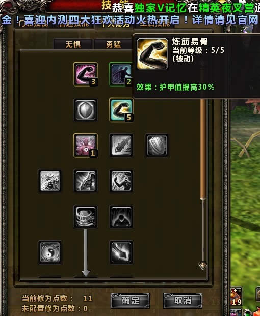 画皮世界战士御林军个人修为加点解析