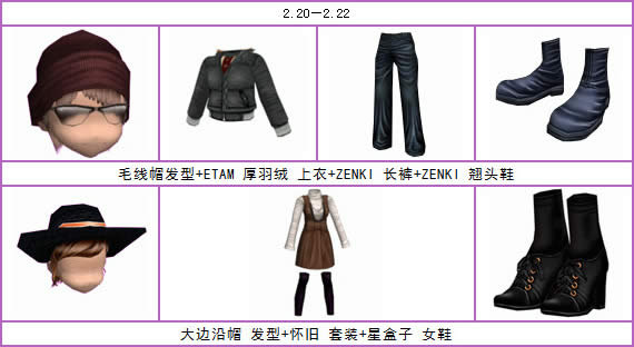 劲舞团2015年2月最新日常活动大全