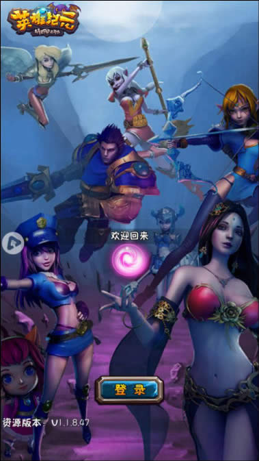 《英雄纪元》今迎新版上线 获主流多渠道力推