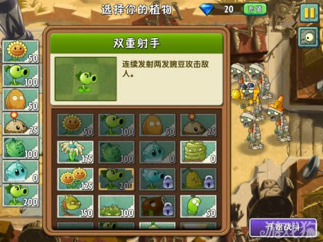 植物大战僵尸2腾讯版攻略_埃及篇攻略