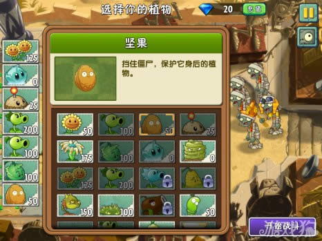 植物大战僵尸2腾讯版攻略_埃及篇攻略