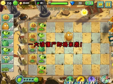 植物大战僵尸2腾讯版攻略_埃及篇攻略