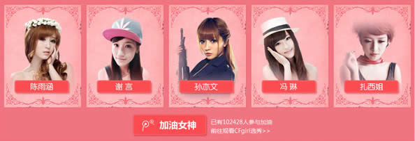 cf�����뱭��Ӱ�����ս��� cf��սcfgirl�齱Ӯ�ƽ������ַ