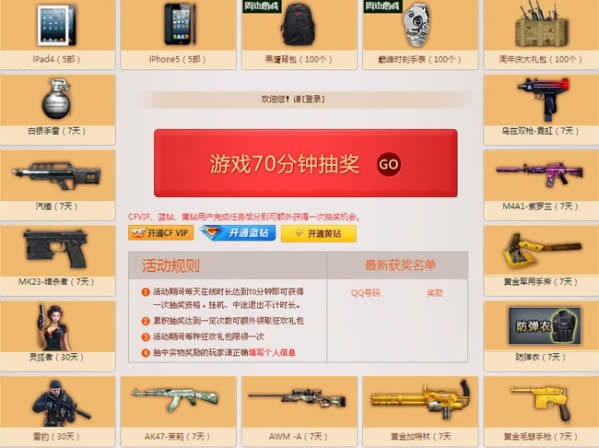 cf���˴���ս� cf��Ϸ70��������齱���ַ