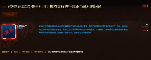 魔兽世界国服惊现刷金币bug 官方正在修复表示将会严惩