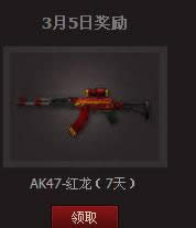 cf���ߴ��¼��3��5����ʲôǹ�������ȡ��