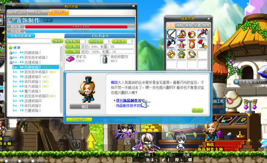 冒险岛倾向刷手技攻略