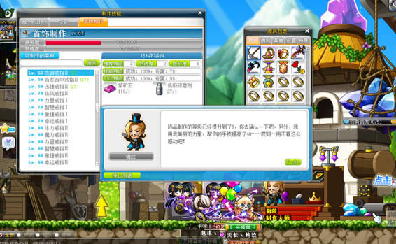 冒险岛倾向刷手技攻略