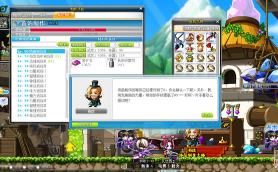 冒险岛倾向刷手技攻略