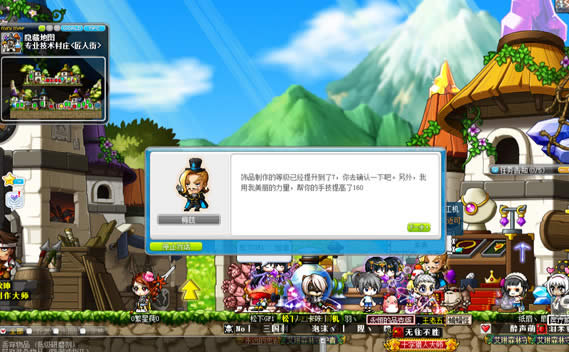 冒险岛倾向刷手技攻略
