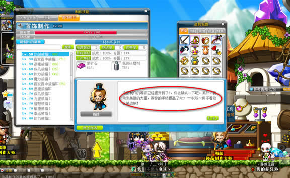 冒险岛倾向刷手技攻略