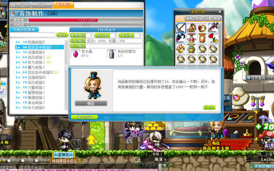冒险岛倾向刷手技攻略