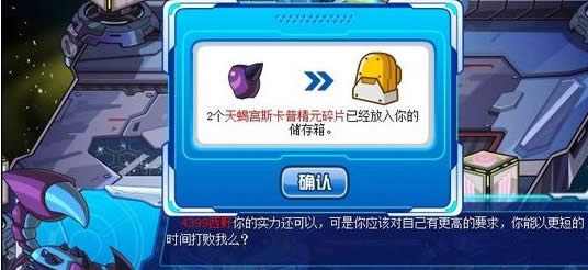 赛尔号黄金十二宫天蝎宫任务攻略