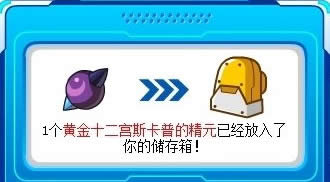 赛尔号黄金十二宫天蝎宫任务攻略