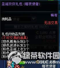dnfʥ���ڻ����������Ǯ dnfʥ���ڻ��������ʲô����1