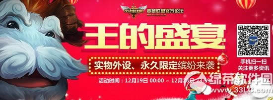 lol����ʢ����ַ ɹ��ʤս��Ӯ����+�����޶�1