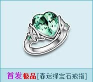 qq�ɳ�ɭ���̱�ʯ��ָ��ô��� ɭ���̱�ʯ��ָͼƬ����1