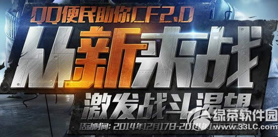 cfqq��������cf2.0������ս���ַ ����ս�������齱Ӯ����1