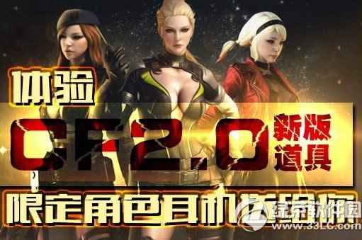 cf����cf2.0�°���߻��ַ �޶���ɫ�����͸���1