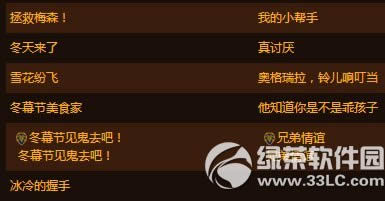ħ�����綬Ļ�ڳɾ� 2014wow��Ļ�ڳɾʹ�ȫ2