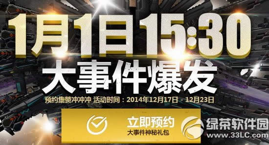 ��ս1��1��15:30���¼��������ַ ԤԼ���޳���1
