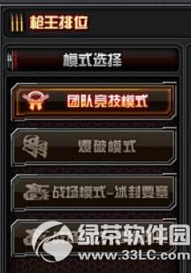 cf2.0ǹ����λ��ô�� cf2.0ǹ����λ������������4