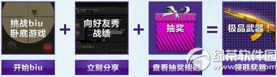 cf2.0�Ե׻��ַ �Ե�ģʽС��Ϸ������Ϯ3