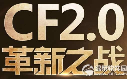 cf2.0����֮ս���ַ ��������֮�����ռ�����1