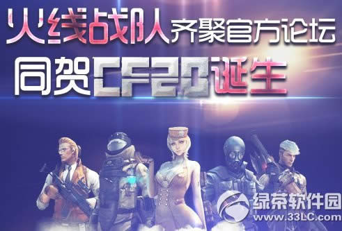 cf����ս����۹ٷ���̳���ַ ͬ��cf2.0����1