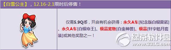 qq�ɳ���ѩ��������Ǯ ��ѩ������ʲô����1