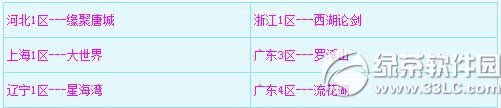 《梦幻西游2》12月16日更新内容 开启圣诞节活动2